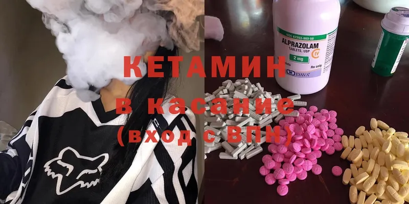 Кетамин ketamine  Пучеж 