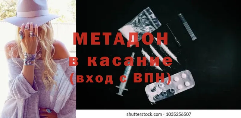 купить   Пучеж  мега ссылки  Метадон methadone 